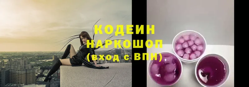 OMG ТОР  цена   Зарайск  сайты даркнета формула  Кодеиновый сироп Lean Purple Drank 